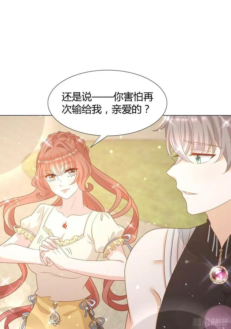 仇敌之子总是撩我怎么办？,29 樱花树林,第8张